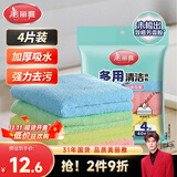 美丽雅纤维抹布40*40cm4张擦桌子擦车厨房家政保洁吸水去油污毛巾加大号