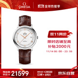 欧米茄（OMEGA）瑞士手表 碟飞系列机械男表424.13.40.20.02.002 送礼物