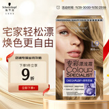 施华蔻（Schwarzkopf）专彩提浅霜L9漂发剂 家用褪色膏染发剂褪色漂浅霜漂膏