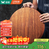 双枪黑金檀木整木切菜板加厚加大圆形砧板实木家用案板面板菜墩33*2.5