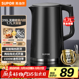 苏泊尔（SUPOR）电水壶热水壶 1.7L大容量全钢无缝内胆 双层防烫电热水壶 316L不锈钢烧水壶 SW-17J416L