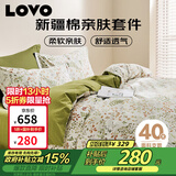LOVO罗莱家纺 全棉四件套100%纯棉斜纹床单被套枕套双人200*230cm