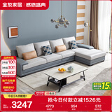 全友家居 客厅布艺沙发现代简约北欧家用贵妃科技布沙发家具