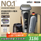 博朗9系巅峰版护理中心便捷充电盒多配一个刀头礼盒电动剃须刀便携刮胡刀往复式送老公男朋友