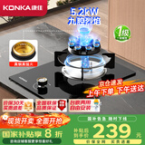 康佳（KONKA）【国家补贴】燃气灶煤气灶单灶 5.2kW九腔天然气猛火灶具  嵌入式台式灶台 JZT-D520Y（天然气）