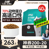 力狼（LILANG）猫粮e族宠物主粮鲜鸭肉幼猫成猫全价全阶段通用天然粮20kg