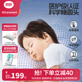 良良（liangliang）婴儿枕头0-3-6岁儿童医护级枕头定型枕纠正头型科学防偏枕套礼盒 【科学护型】 0-3岁小萌虎 双枕套