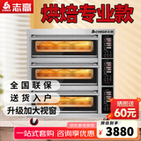 志高（CHIGO）商用烤箱电烤箱商用大型烤炉蛋糕面包披萨烘炉焗炉烤箱 电脑版【精准控温】三层三盘烤箱380V