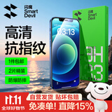 闪魔【京配包邮】苹果12钢化膜iphone12pro手机膜高清防爆防摔抗指纹非全屏贴膜2片装