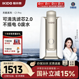 易开得净水器家用直饮过滤器净水机 矽藻瓷无废水超滤机净饮机 厨房台上式净水器直饮机 天鹅系列 C1 Pro