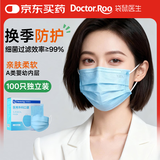 袋鼠医生一次性医用外科口罩成人100只独立包装一只一袋防尘雾霾冬季保暖