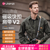 ulanzi优篮子小隼Maglink相机肩带磁吸快拆扣V2单反背带微单减压斜挎摄影脖子挂绳适用索尼佳能尼康富士 新款磁吸快扣肩带V2【Classic·雪岩灰】
