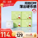 solove米菲芯呼吸纸尿裤NB120片(5kg及以下 ) 尿不湿 小号新生儿纸尿裤