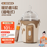 奶爸爸（Nicepapa）五档智能调温外出温奶器奶瓶保温套婴幼儿恒温暖奶器宝宝暖奶套 插电-五档调温（S款）
