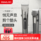 雷瓦（RIWA）理发器电推剪 成人婴幼儿家用电推子强劲动力全身水洗电动剃头刀升级可变速RE-6305 家庭适用套餐（标配）