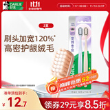 DARLIE好来【白鹿推荐】宽绵密·炭宽头牙刷两支超软毛成人牙刷抗菌深洁