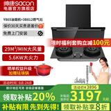 帅康（Sacon）【星云大厨限时补贴20%】跨界超薄平嵌顶侧双吸抽油烟机 29m³大吸力1400pa变频Y865燃气灶套装 【猛火】y865油烟机+5.6kw燃气灶3b812 天然气