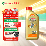 嘉实多（Castrol）极护智E版 全合成机油 润滑油 0W-40 SP A3/B4 1L 汽车保养