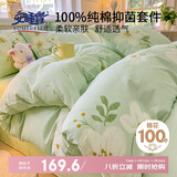 安睡宝（SOMERELLE）100%全棉床上四件套纯棉 床单款床上用品被套200*230cm1.5/1.8米