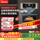 美的（Midea）知味感嵌入式微蒸烤一体机R6pro 【AI熟度识别】温湿智控蒸烤箱一体机60L 微蒸烤炸炖5合1 R6Pro