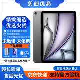 iPad Air4 Air5 iPadmini6 iPadPro苹果平板电脑全新未激活未使用 iPad Air6 11寸 128G WiFi版 赠钢化膜+保护套