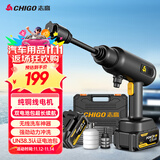志高（CHIGO）无线锂电洗车机高压水枪家用庭院多功能清洗神器双电池抖音同款