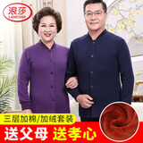 浪莎中老年纯棉保暖内衣女士套装3层夹棉加绒加厚妈妈开衫保暖衣裤