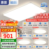 惠普超薄客厅LED吸顶灯护眼卧室灯全屋灯具套餐现代简约大气中山灯具 大客厅110CM-三室两厅-带餐吊灯