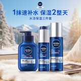 妮维雅（NIVEA）男士护肤品水活保湿限定礼盒(洁+水+乳)  生日礼物送男友实用