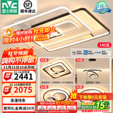 雷士（NVC） 客厅大灯卧室房间灯大厅餐厅灯吸顶灯塑影北欧线条灯具套餐 简约 荐 高显柔光-三室两厅搭餐厅灯