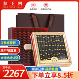 参王朝 大连底播淡干海参干货简装辽刺参海鲜水产礼盒 御享 静怡礼盒装8年 500g*1盒 40-60头