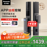 松下（Panasonic）智能门锁 远程控制指纹锁密码锁家用防盗电子门锁智能锁EMW6112BH
