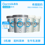 OarmiLk吾岛希腊酸奶0乳糖低温酸奶多桶组合早餐代餐可做干噎酸奶720g 720g无蔗糖x2+720g低糖x2