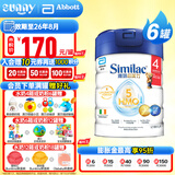 雅培（Abbott）港版心美力配方5种HMO 婴幼儿母乳低聚糖配方奶粉 5HMO心美力 4段850g*6罐