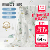 嫚熙（EMXEE）婴儿浴巾儿童宝宝纱布浴巾新生儿斗篷浴袍洗澡包巾 雨夜童话【斗篷款105×105cm】