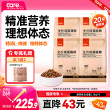 好主人猫粮 理想体态成猫粮2.5kg 全价天然粮亮泽被毛肠胃呵护5斤/20斤 【超值囤货】经典成猫粮20斤