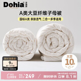 多喜爱 家纺大豆子母被二合一四季被芯 春秋冬季厚冬被子9.4斤203*229cm