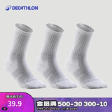 迪卡侬运动袜高帮棉袜(3双)【高帮】加厚-白色【43-46】2172056