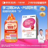 伊可新DHA藻油磷脂酰丝氨酸 dha+ps凝胶糖果60粒 3岁以上