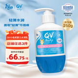 QV(Ego QV)小老虎身体乳婴儿润肤乳液宝宝儿童保湿面霜澳洲意高 【小老虎身体乳】按压瓶250g