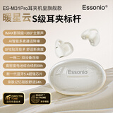 ESSONIOM31 Pro【耳夹耳机国补礼盒款】无线蓝牙耳机不入耳开放式骨传导概念跑步运动新款华为苹果通用 白