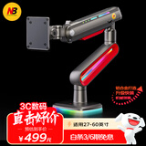 NB显示器支架 机械臂显示屏支架臂电竞RGB显示器增高架电竞电脑屏幕支架适配卓威三星27-60英寸20KG