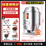 劲恒 木炭烤鸭炉90宽商用燃气烧鸭炉烤鸡炉不锈钢吊炉加厚双层保温烧鹅炉烤羊排烤炉户外烤肉炉烧腊炉 90宽火山石燃气