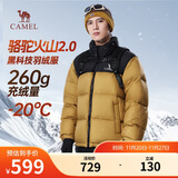 骆驼火山羽绒服2.0王俊凯同款【王者凯甲】男士加厚抗寒保暖外套冬季