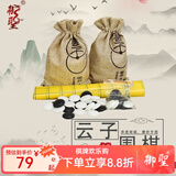 云子围棋五子棋云子围棋套装儿童围棋五子棋黑白棋比赛用棋围棋棋盘 【五子棋】B型单面新云子+布袋