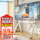 ProPre电视支架42-86英寸电视机移动推车挂架广告机商显屏支架教学机一体落地架白色款适用于海信等品牌
