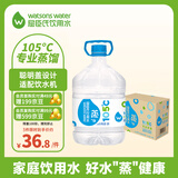 屈臣氏蒸馏水添加矿物质8L*2桶整箱大桶装水非矿泉水饮用水家庭装泡茶