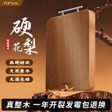 farbox百年龄刚果进口花梨木整木抗菌食品级母婴家用砧板菜板防霉案板 百年花梨木整木50*35*3CM 长方形