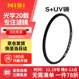 耐司（NiSi）超薄镜框uv镜 49mm uv滤镜单反微单相机镜头保护滤镜单反微单配件普通UV镜滤光镜适用佳能尼康索尼