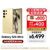 三星【价保11.11】Samsung Galaxy S24 Ultra AI手机 2亿像素 第三代骁龙8 拍照手机 12GB+512GB钛羽黄